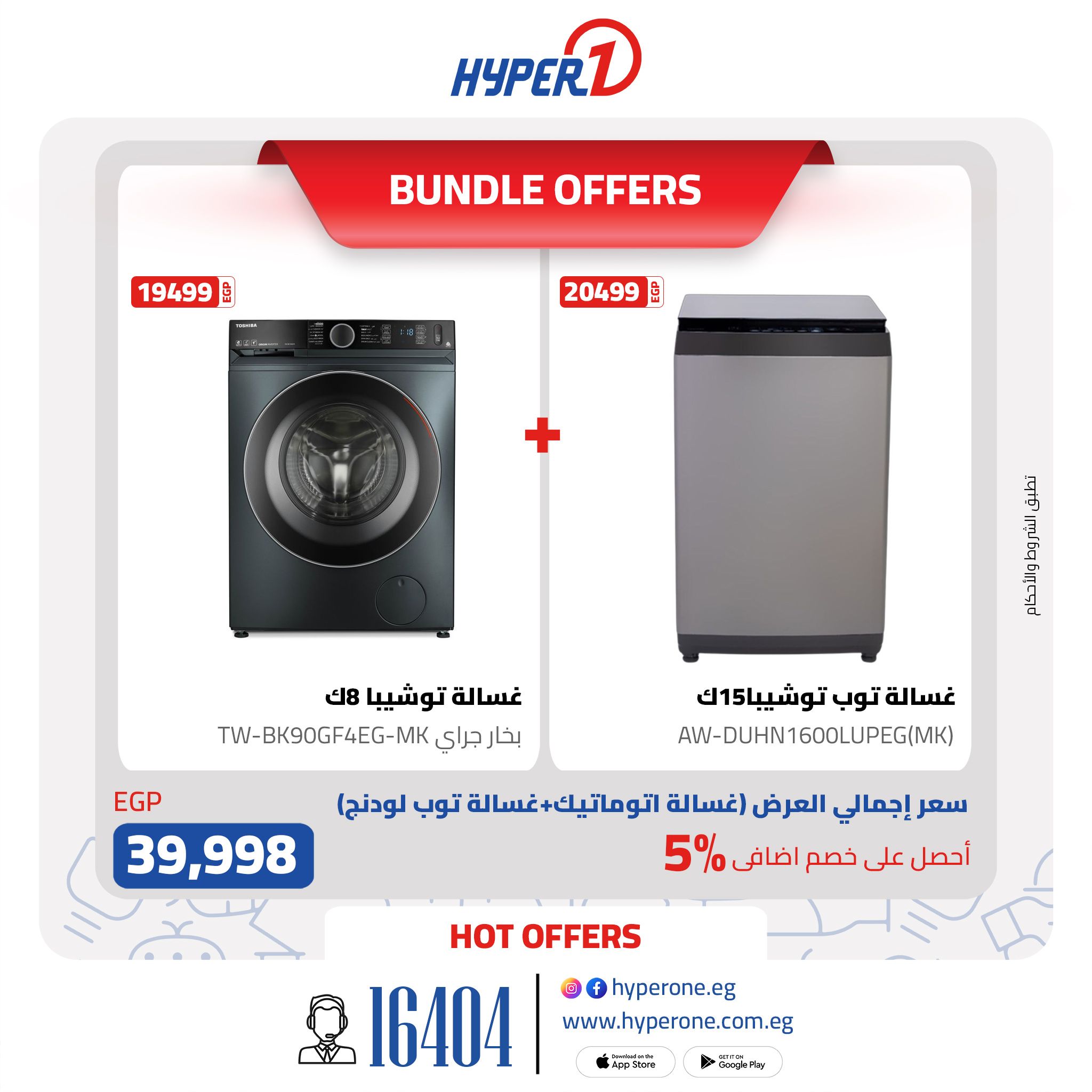 hyper-one offers from 23feb to 24feb 2025 عروض هايبر وان من 23 فبراير حتى 24 فبراير 2025 صفحة رقم 1